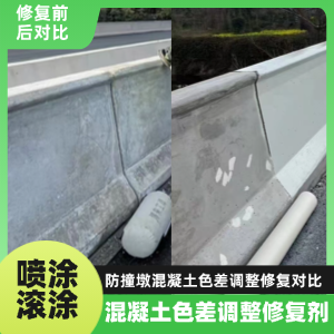 津南工程人必看！混凝土色差“面子难题”，一招修复不返工